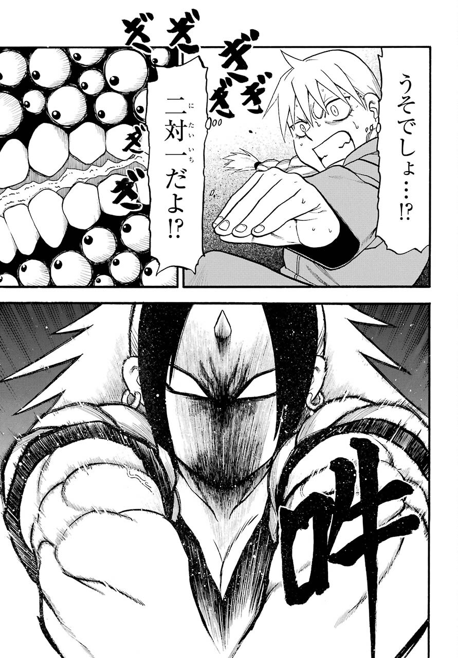 Yomi no Tsugai Chapter 2 26ページ