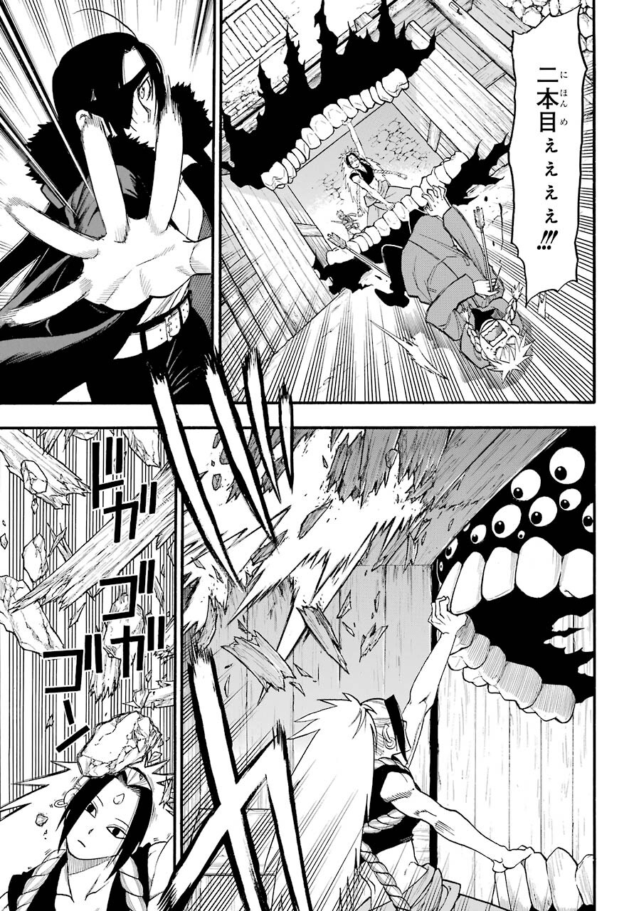 Yomi no Tsugai Chapter 2 28ページ