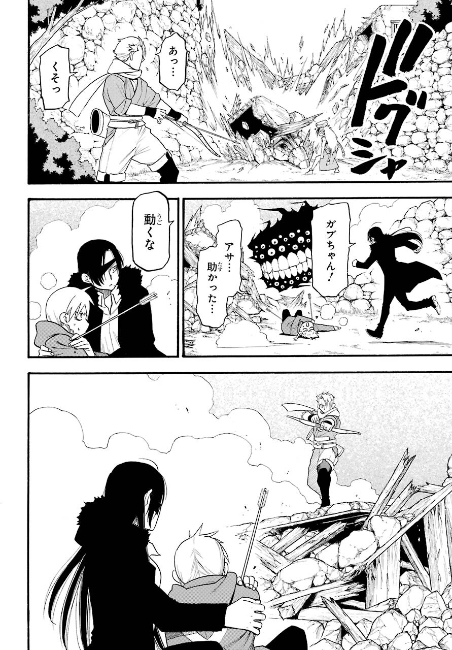 Yomi no Tsugai Chapter 2 29ページ