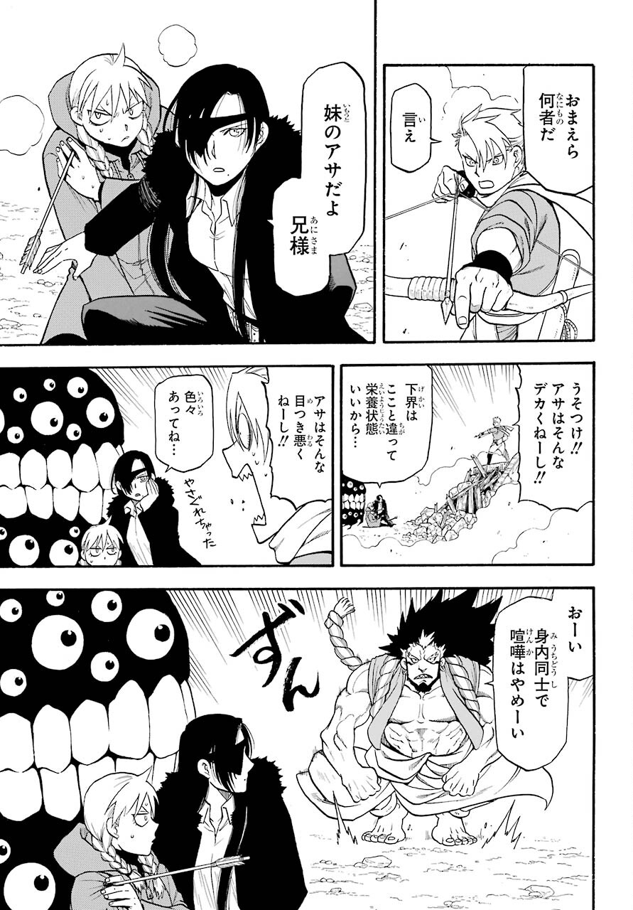 Yomi no Tsugai Chapter 2 30ページ