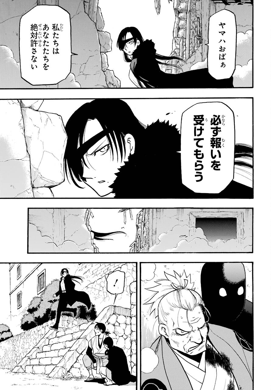 Yomi no Tsugai Chapter 2 4ページ