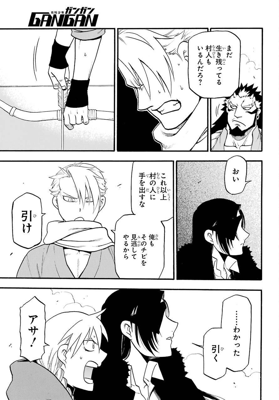 Yomi no Tsugai Chapter 2 34ページ