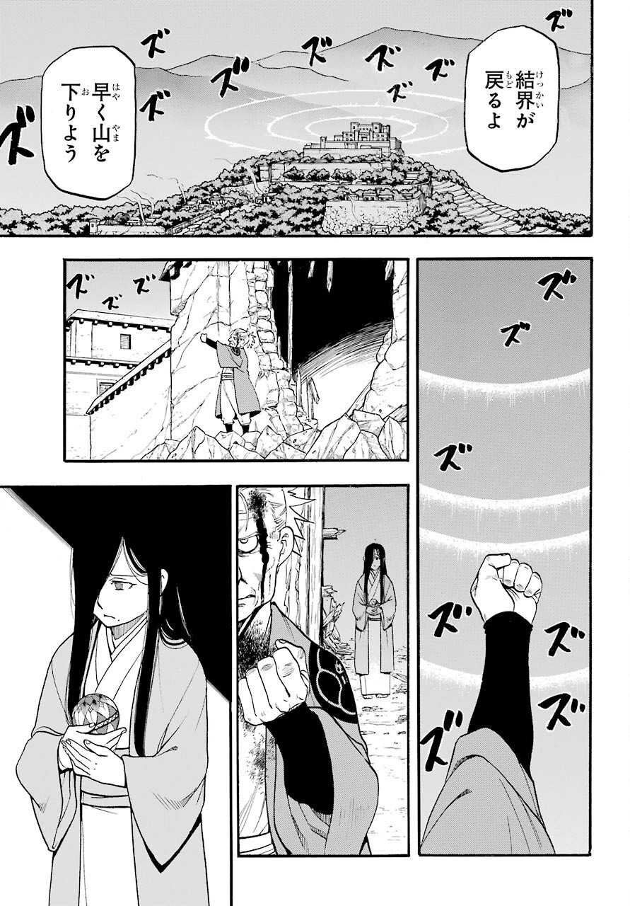 Yomi no Tsugai Chapter 2 38ページ