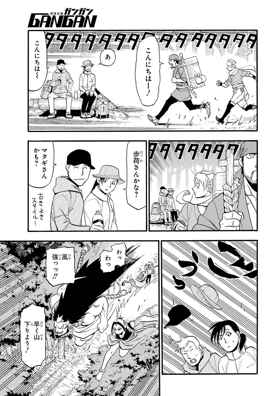 Yomi no Tsugai Chapter 2 40ページ