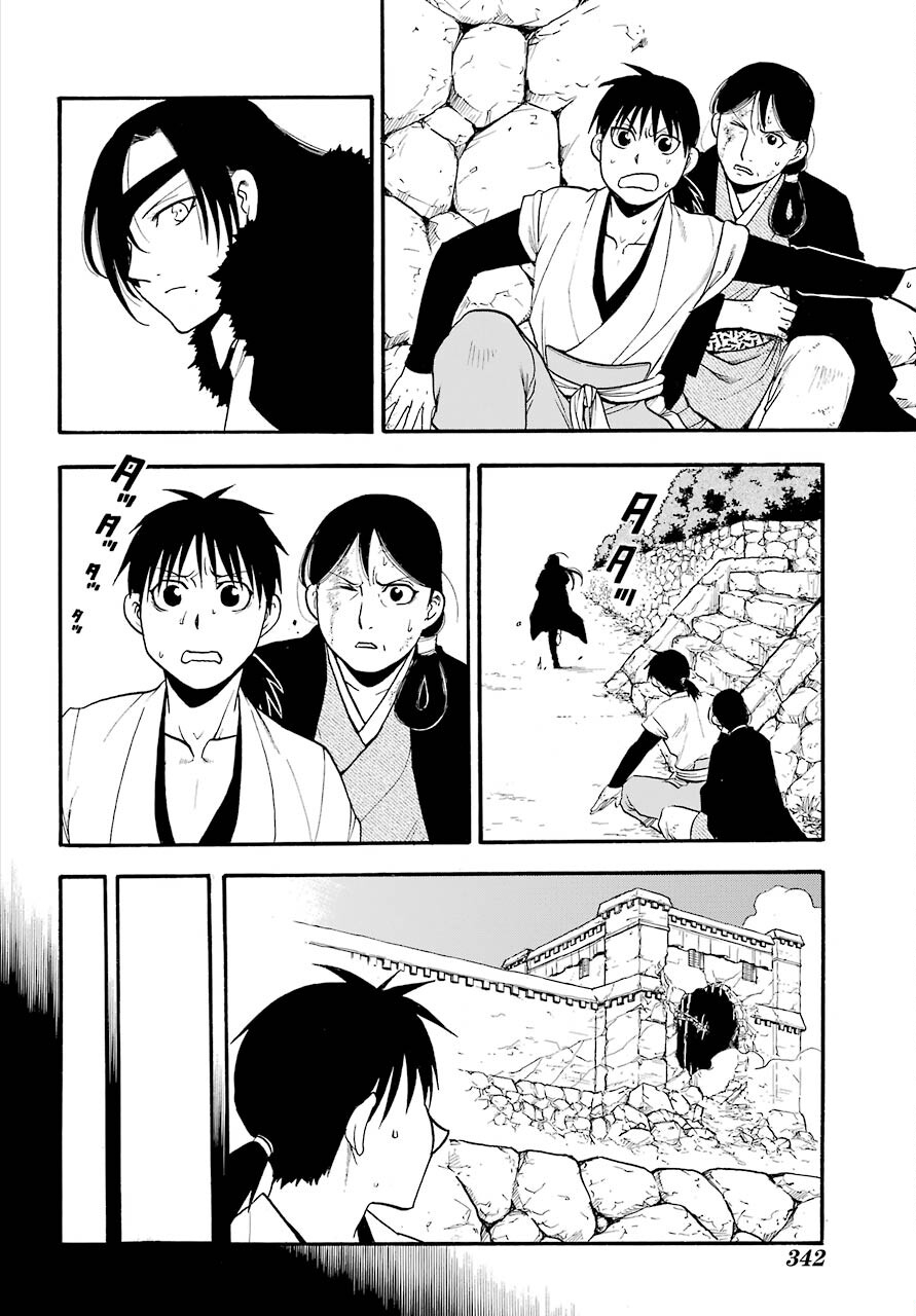 Yomi no Tsugai Chapter 2 5ページ