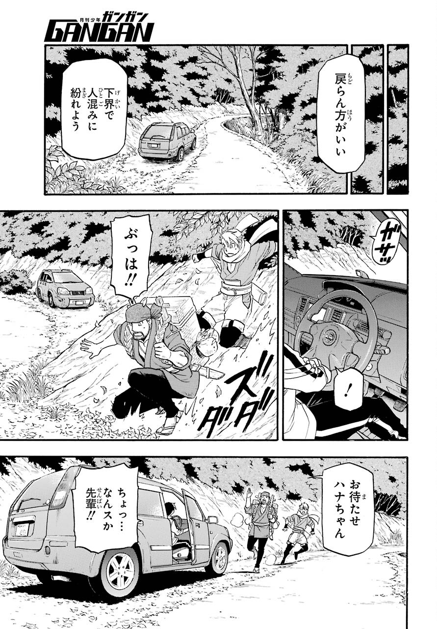 Yomi no Tsugai Chapter 2 42ページ