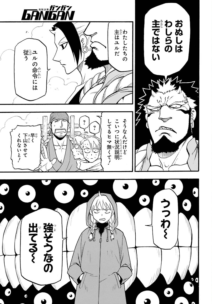 Yomi no Tsugai Chapter 2 10ページ