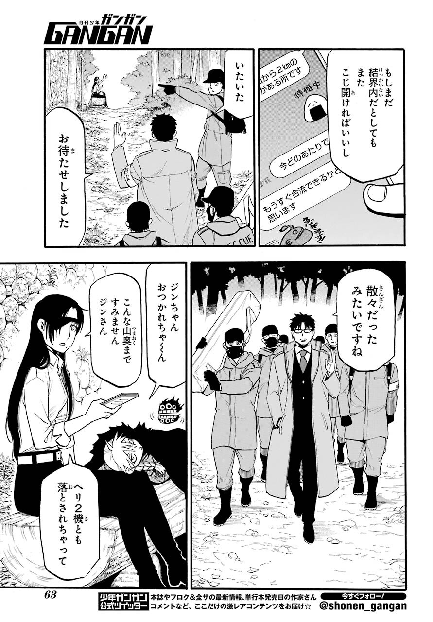 Yomi no Tsugai Chapter 3 13ページ
