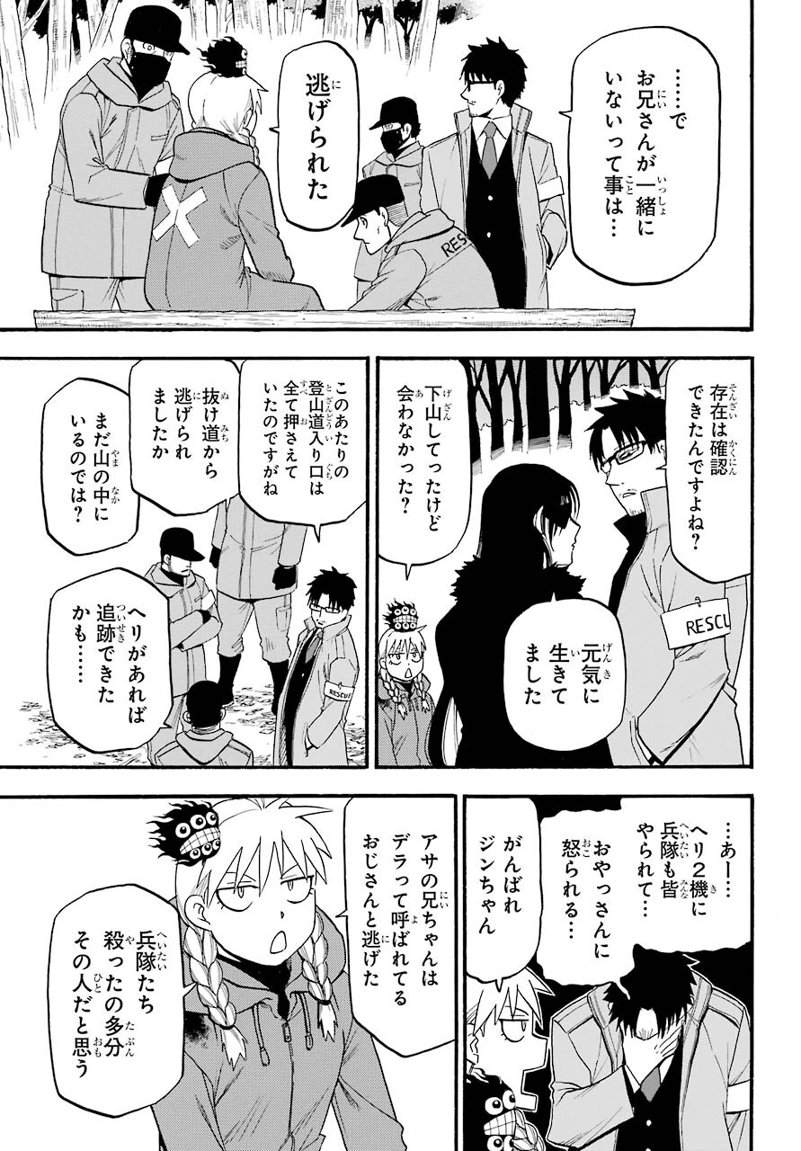 Yomi no Tsugai Chapter 3 15ページ