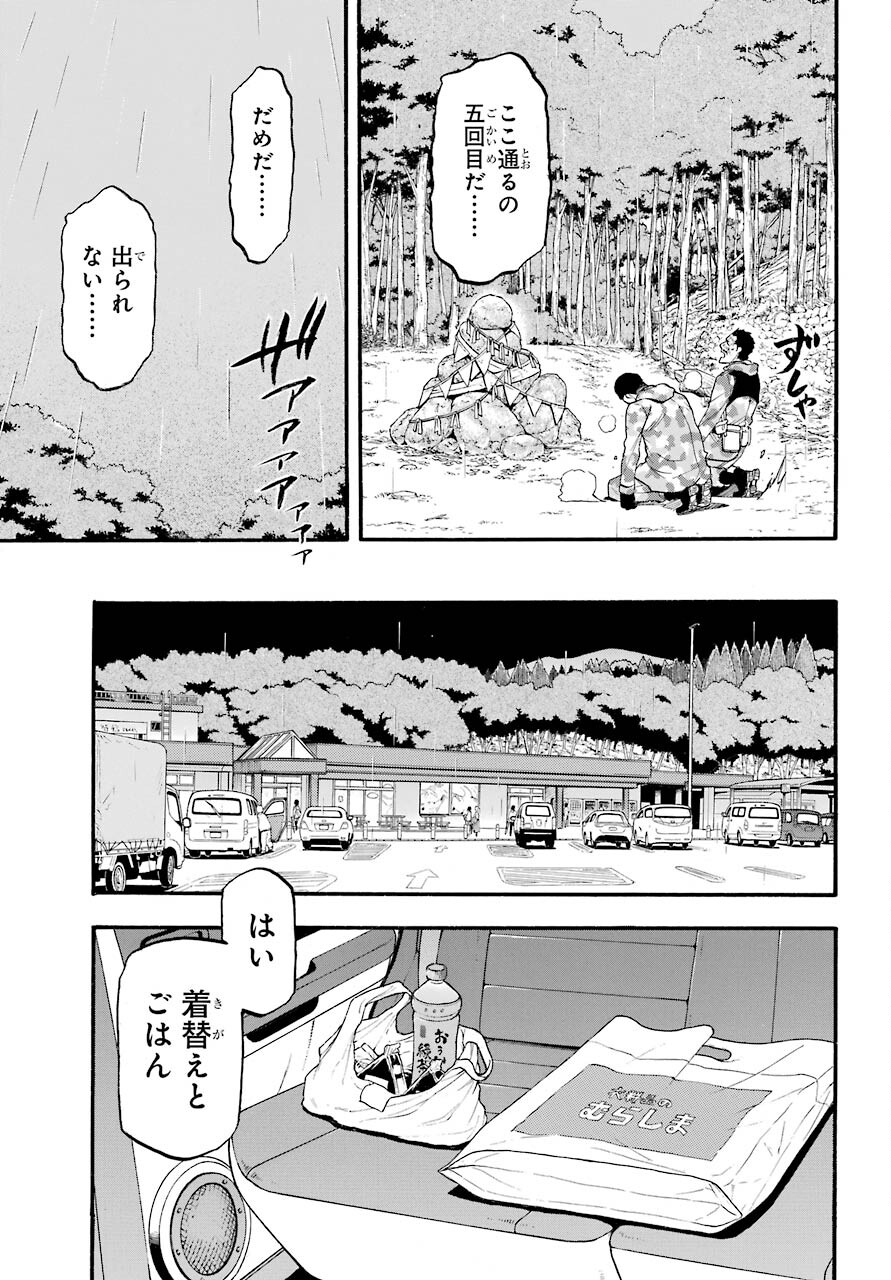 Yomi no Tsugai Chapter 3 19ページ