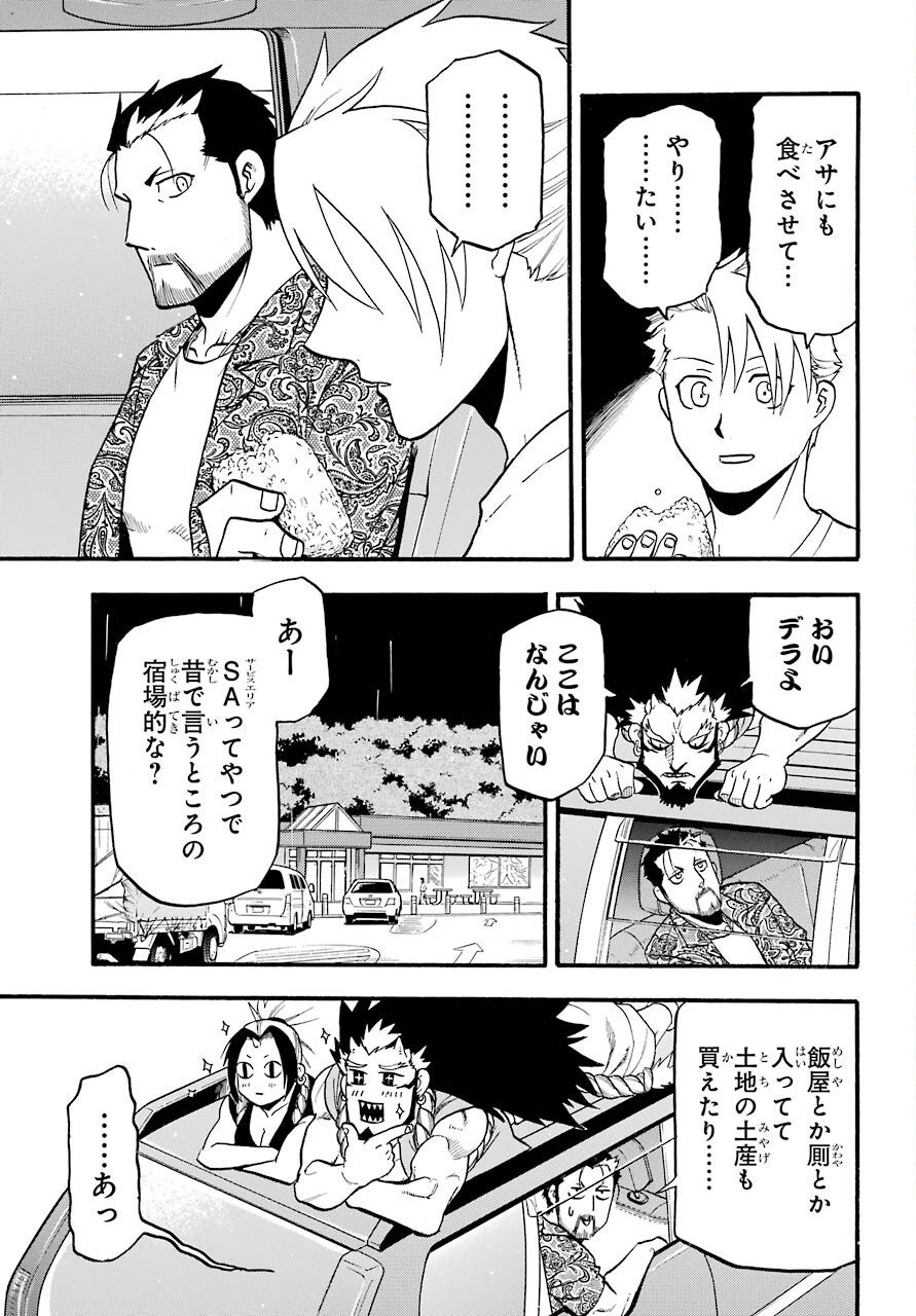 Yomi no Tsugai Chapter 3 21ページ