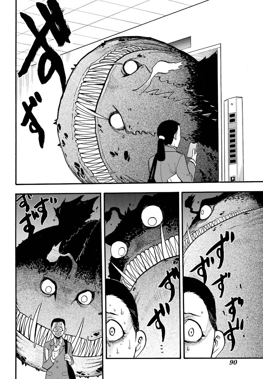 Yomi no Tsugai Chapter 3 40ページ