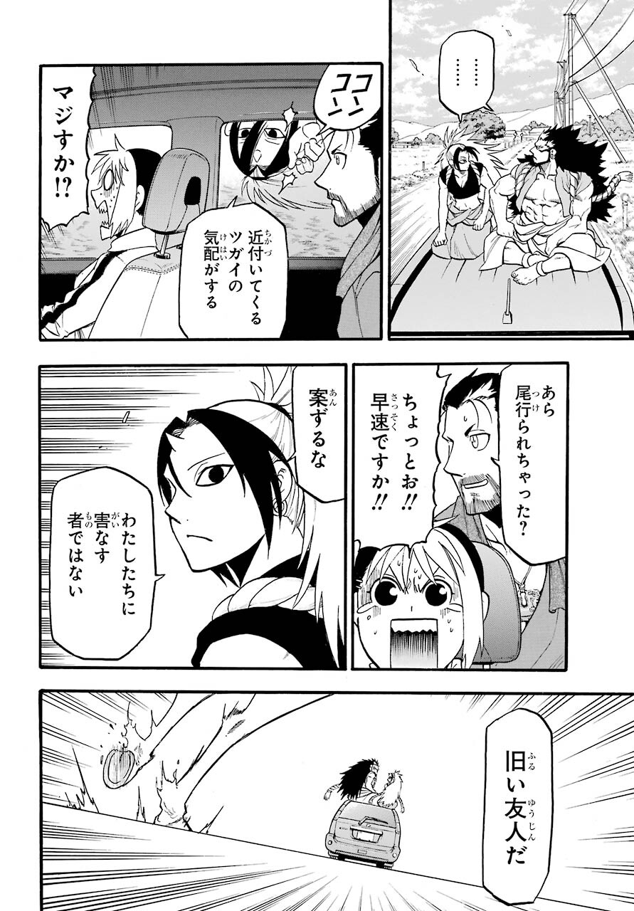 Yomi no Tsugai Chapter 3 6ページ