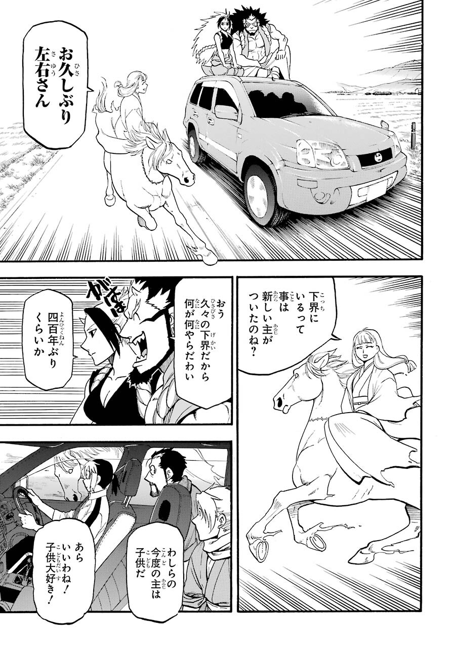Yomi no Tsugai Chapter 3 7ページ