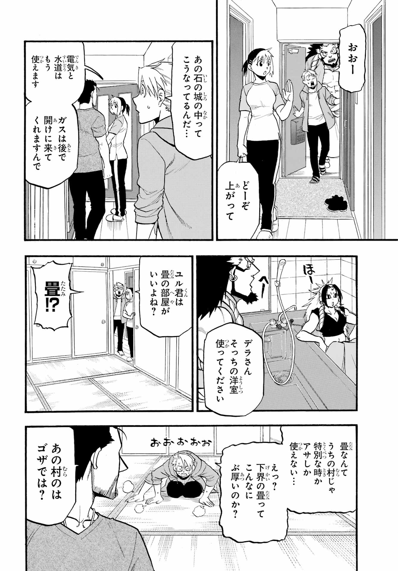 Yomi no Tsugai Chapter 4 16ページ