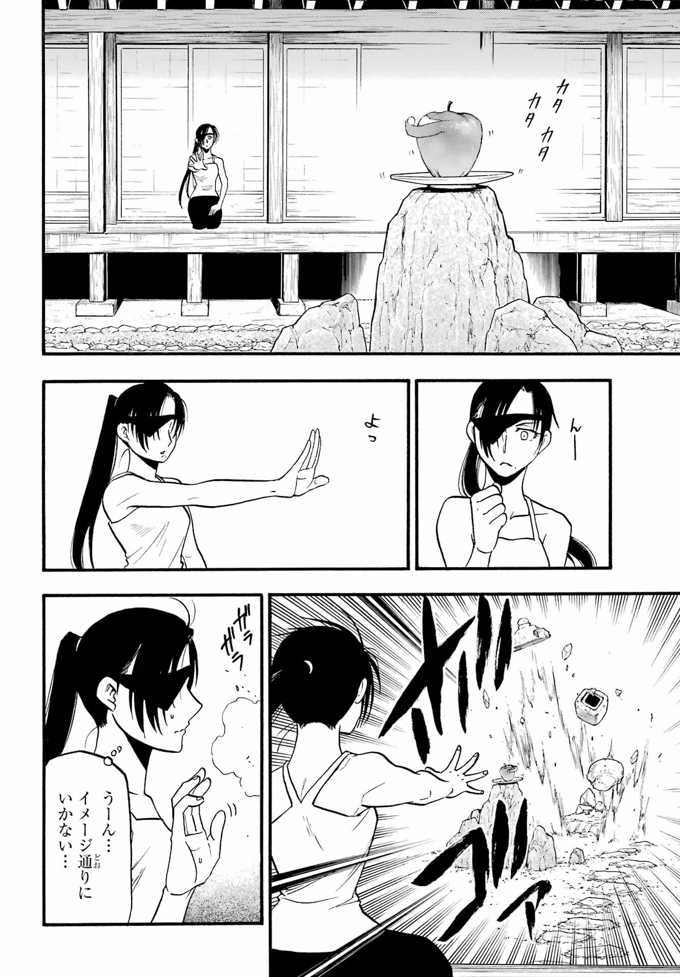 Yomi no Tsugai Chapter 4 22ページ
