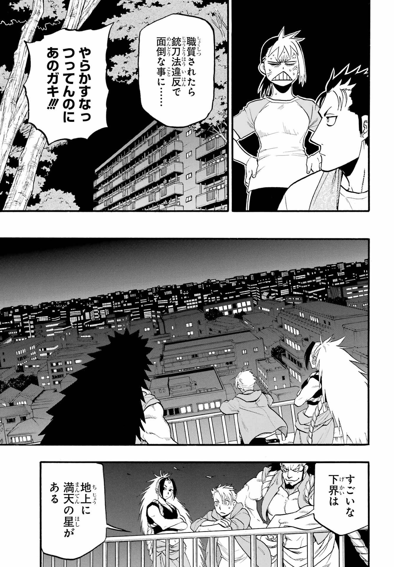 Yomi no Tsugai Chapter 4 31ページ