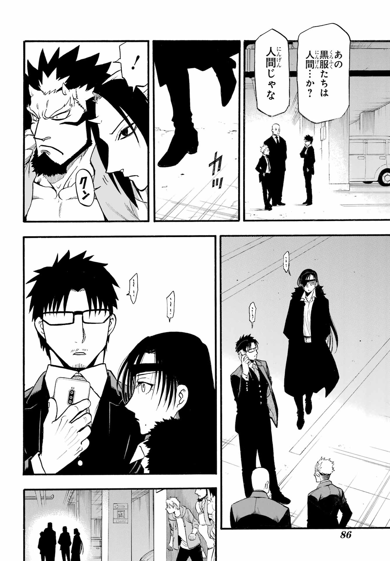 Yomi no Tsugai Chapter 4 38ページ