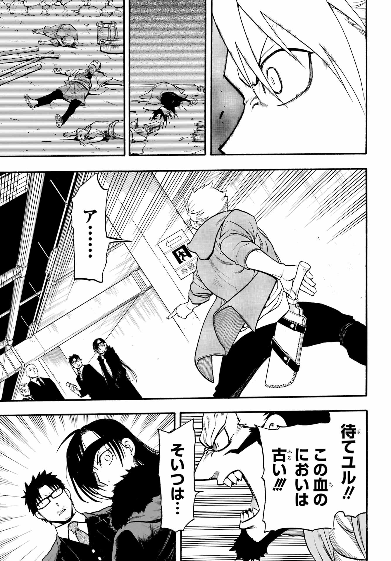 Yomi no Tsugai Chapter 4 39ページ