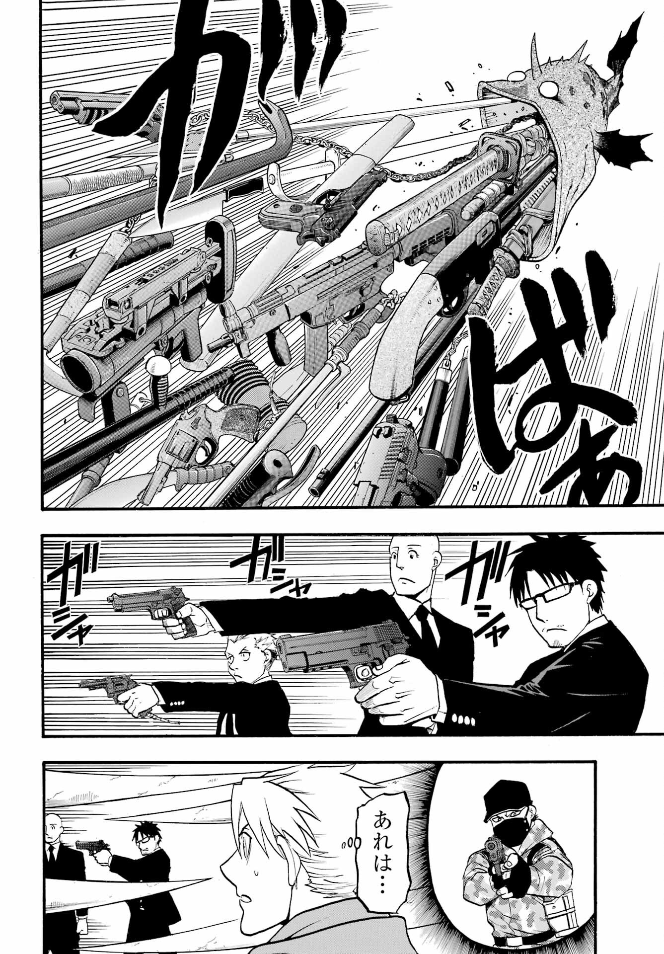 Yomi no Tsugai Chapter 5 12ページ
