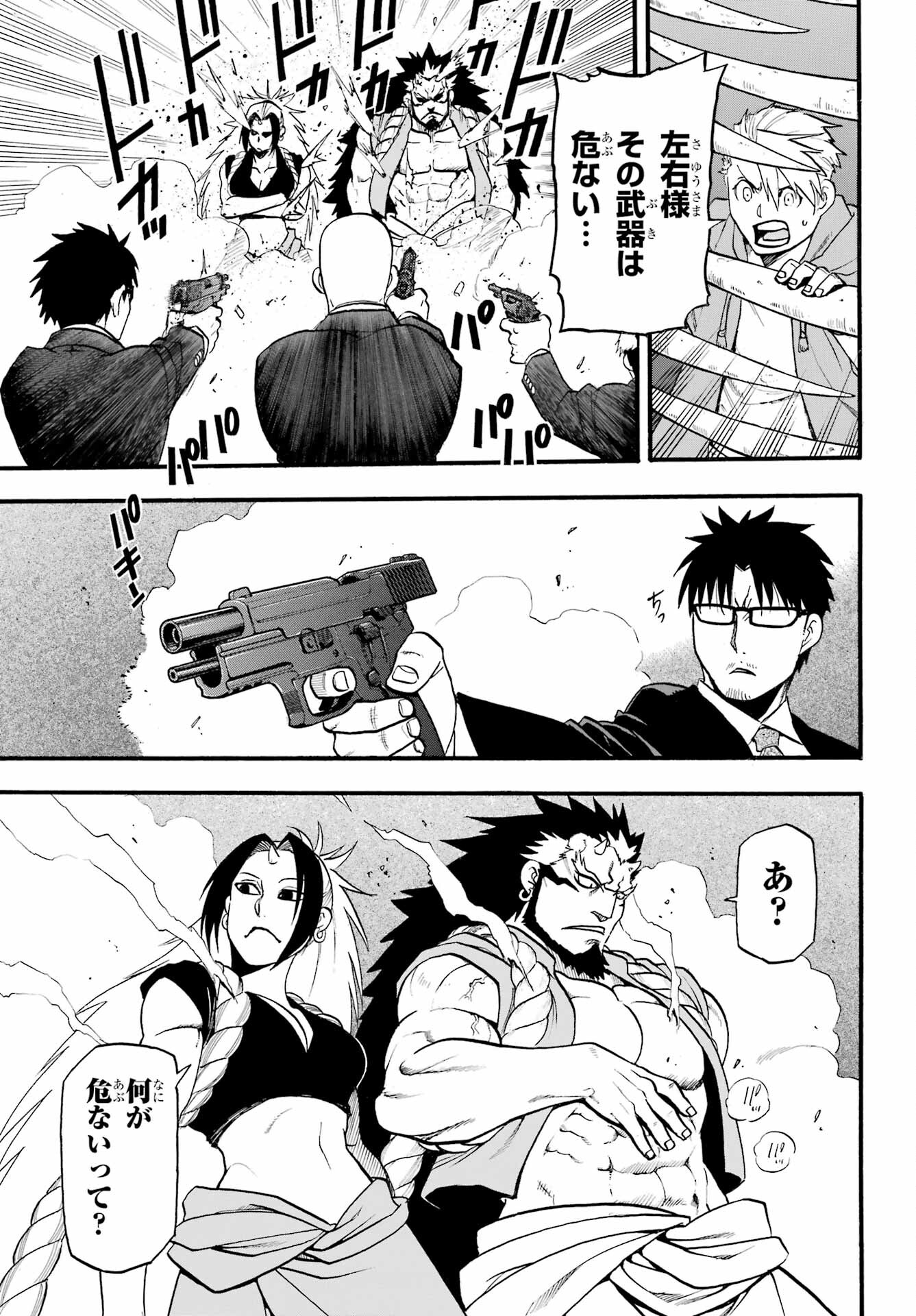 Yomi no Tsugai Chapter 5 13ページ
