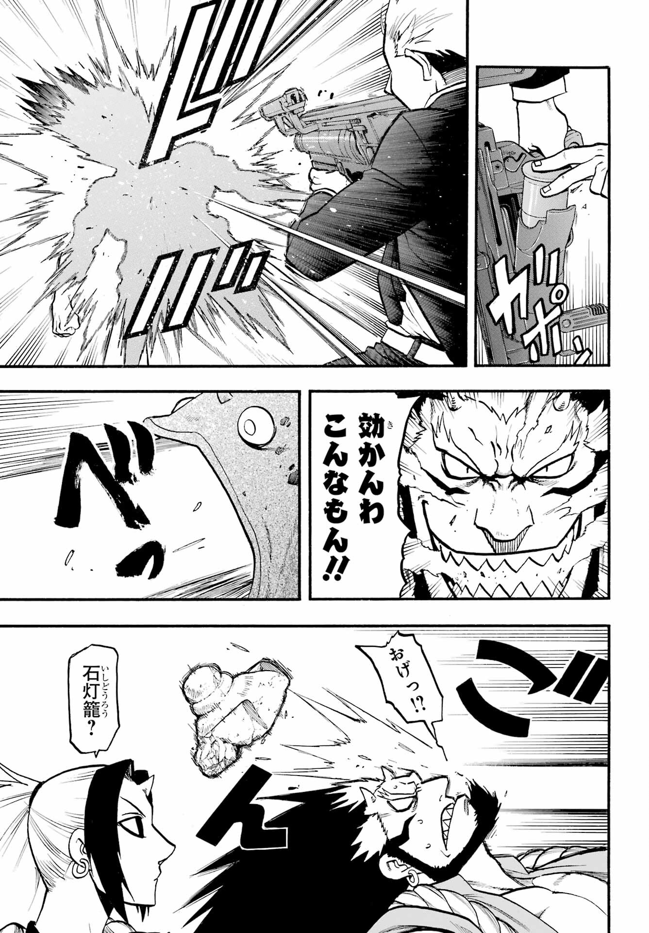 Yomi no Tsugai Chapter 5 15ページ