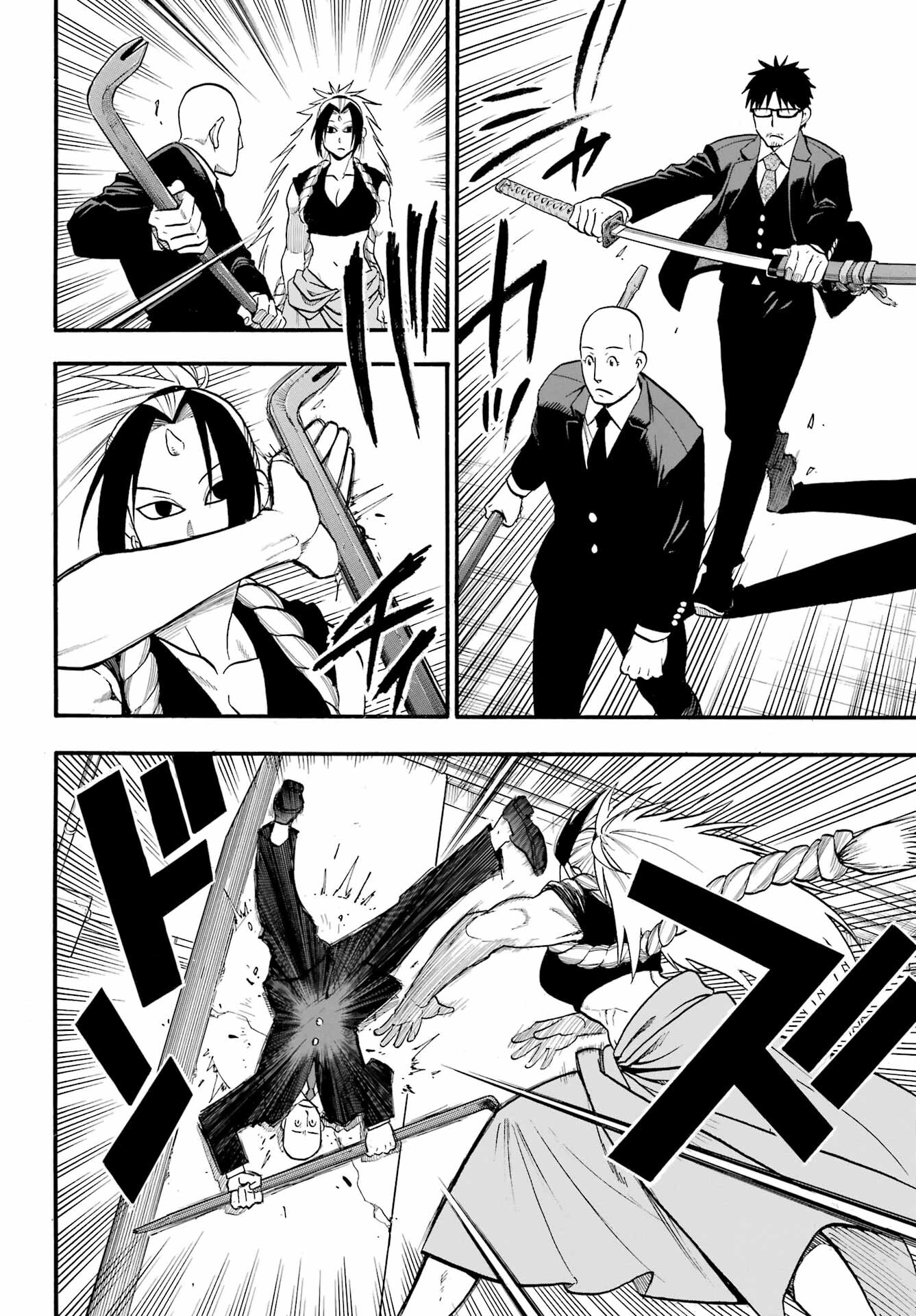 Yomi no Tsugai Chapter 5 16ページ