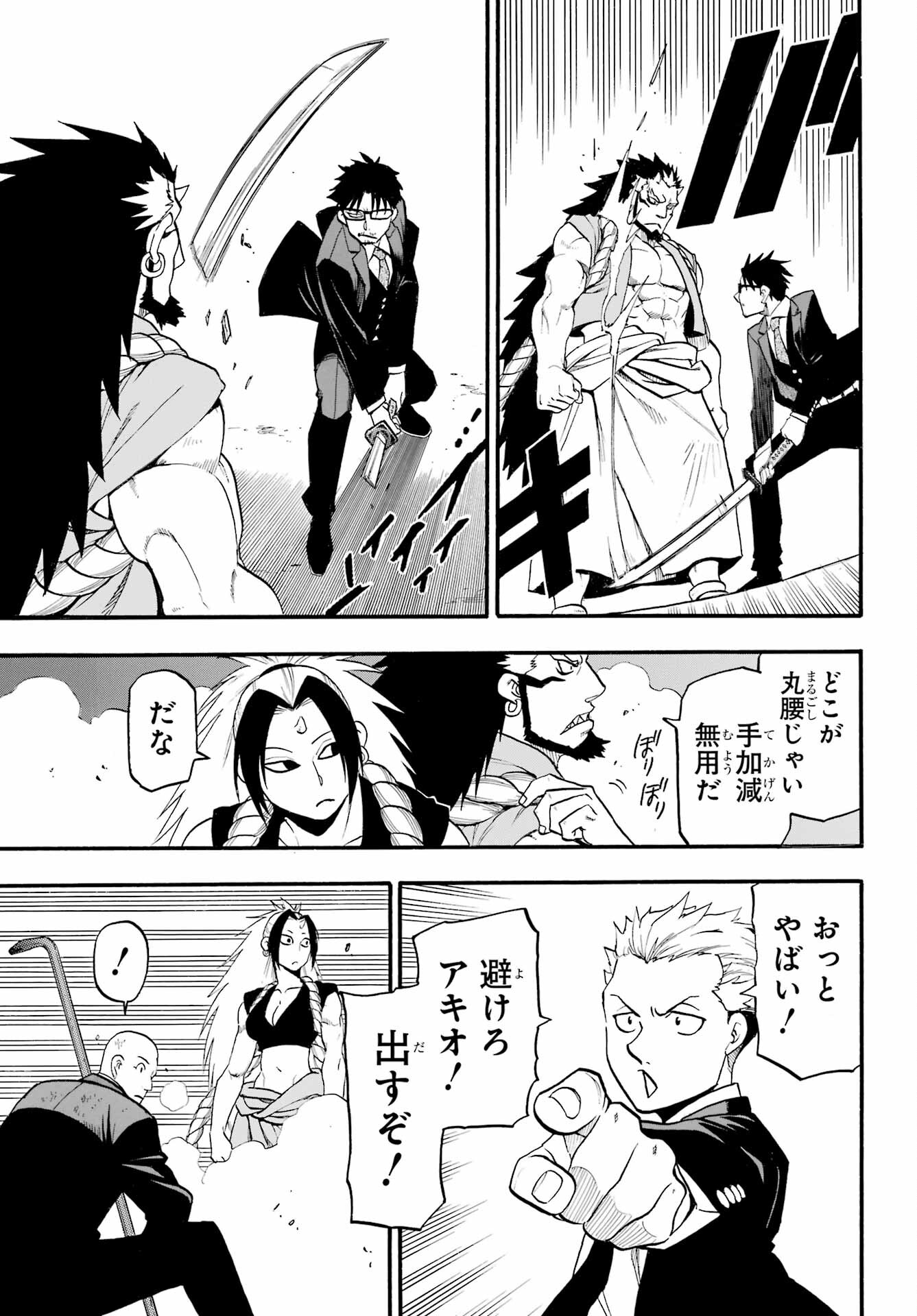 Yomi no Tsugai Chapter 5 17ページ
