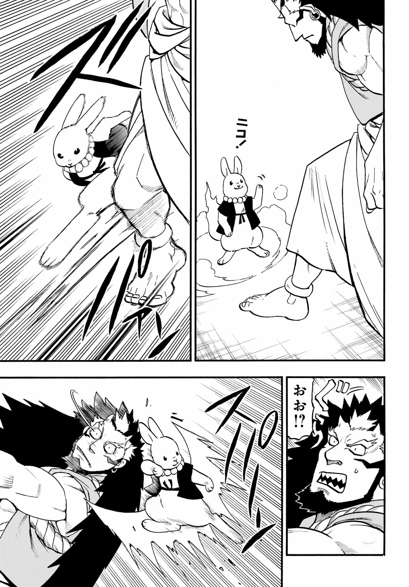 Yomi no Tsugai Chapter 5 19ページ