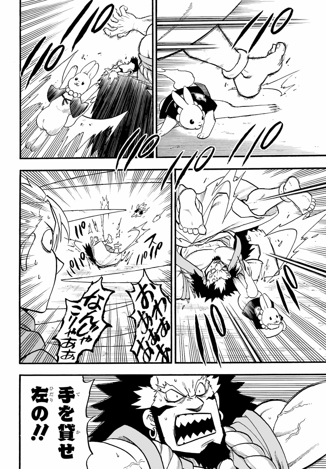 Yomi no Tsugai Chapter 5 20ページ