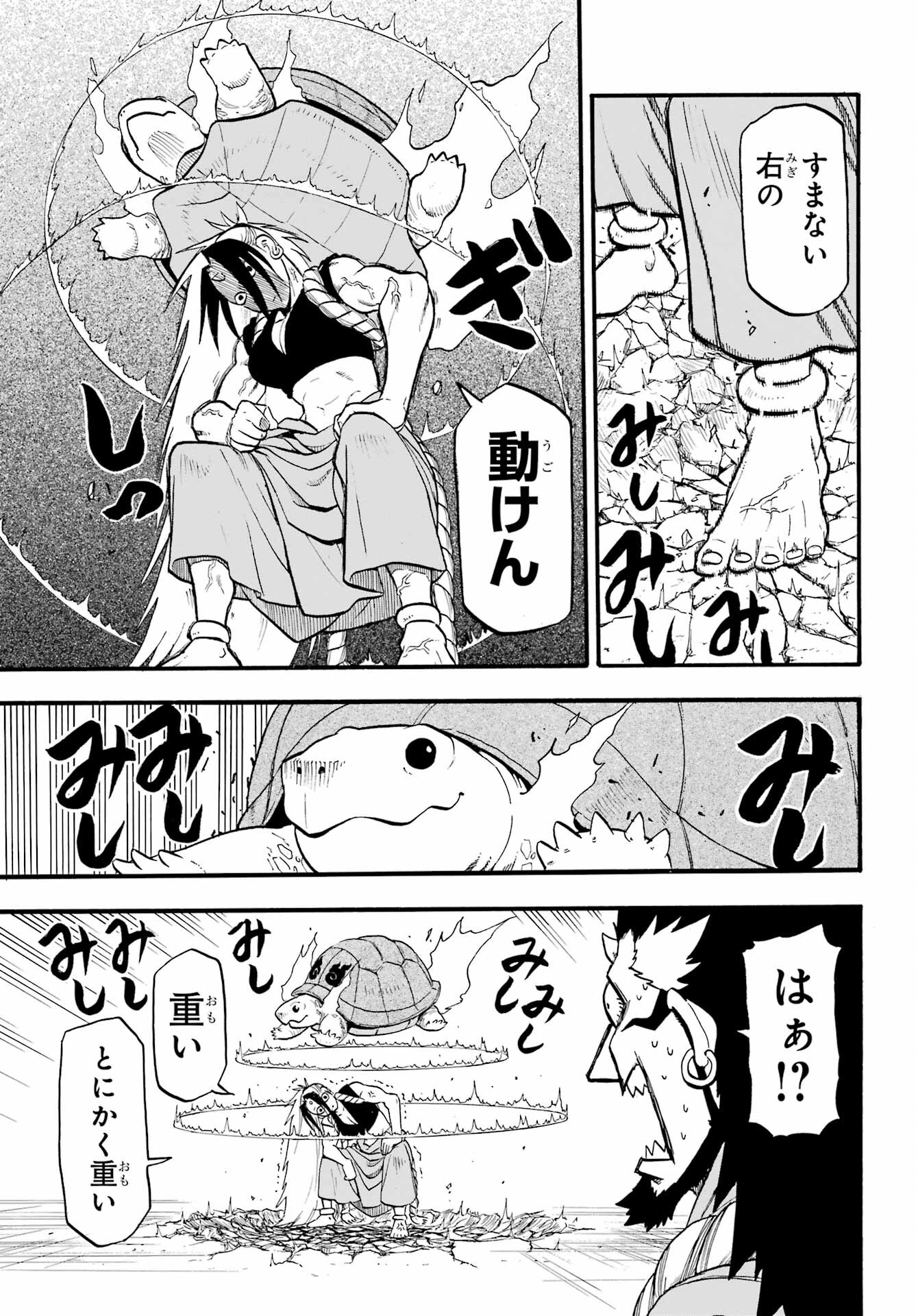Yomi no Tsugai Chapter 5 21ページ