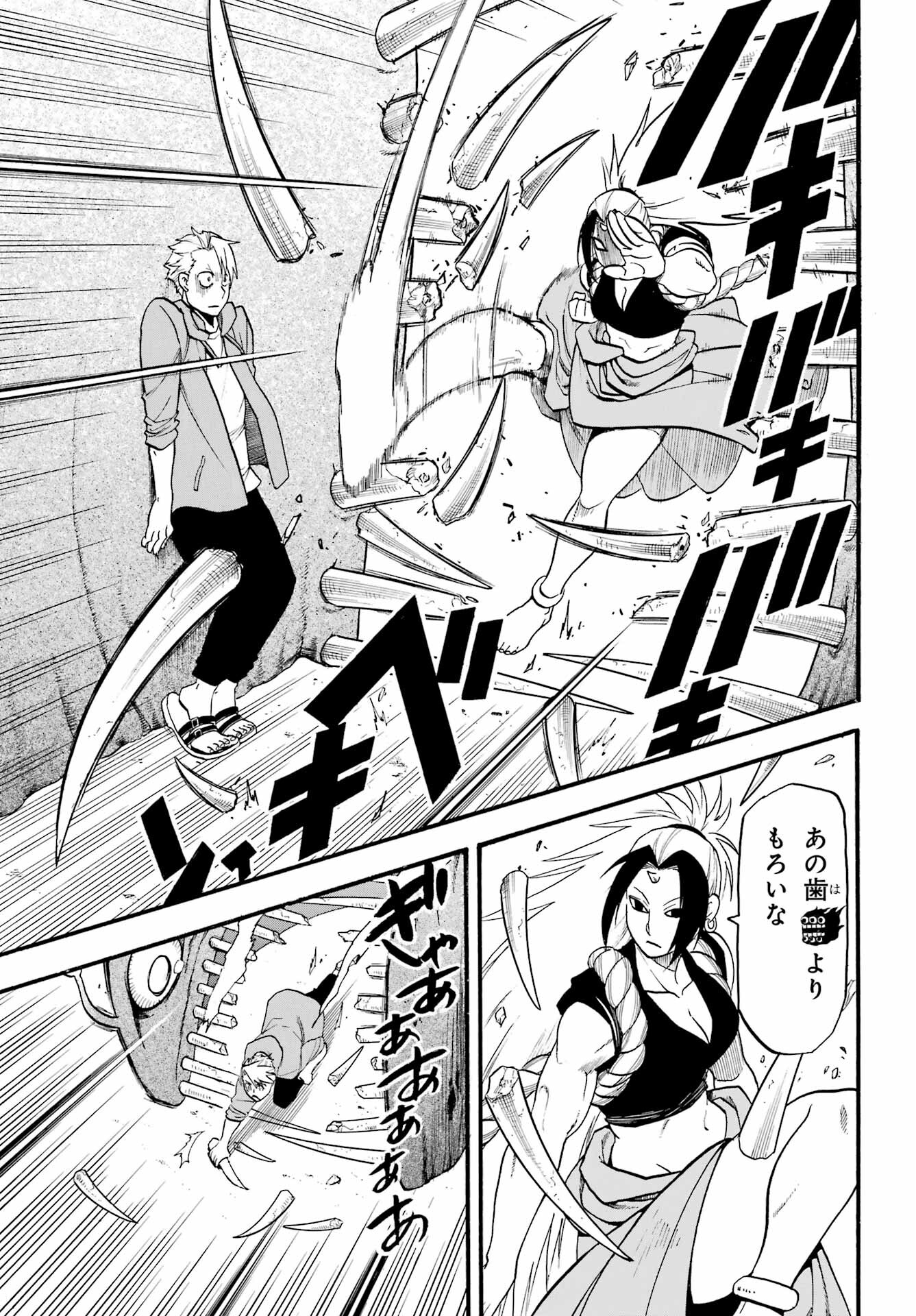 Yomi no Tsugai Chapter 5 25ページ