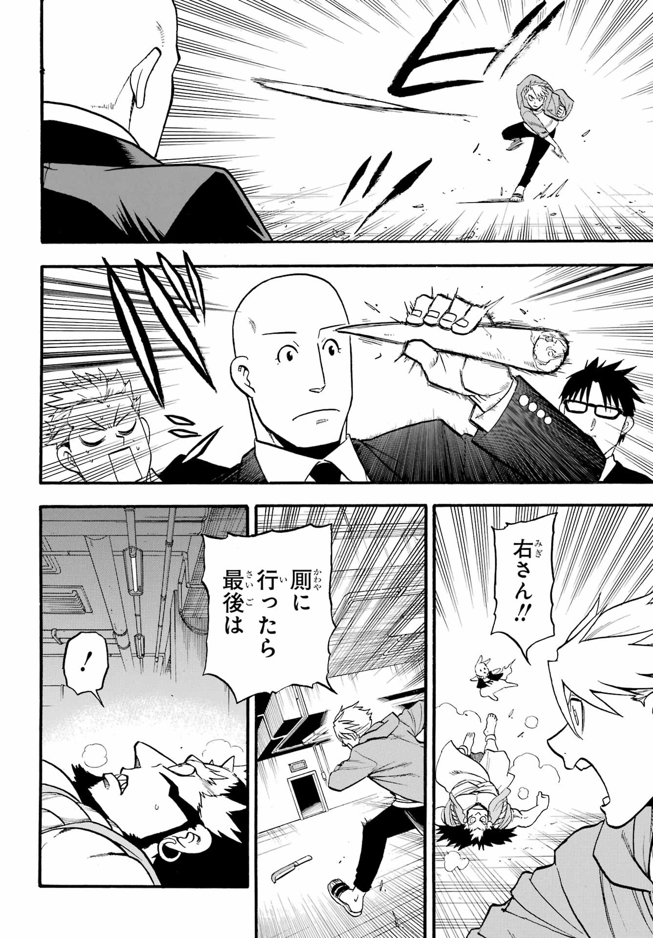 Yomi no Tsugai Chapter 5 26ページ