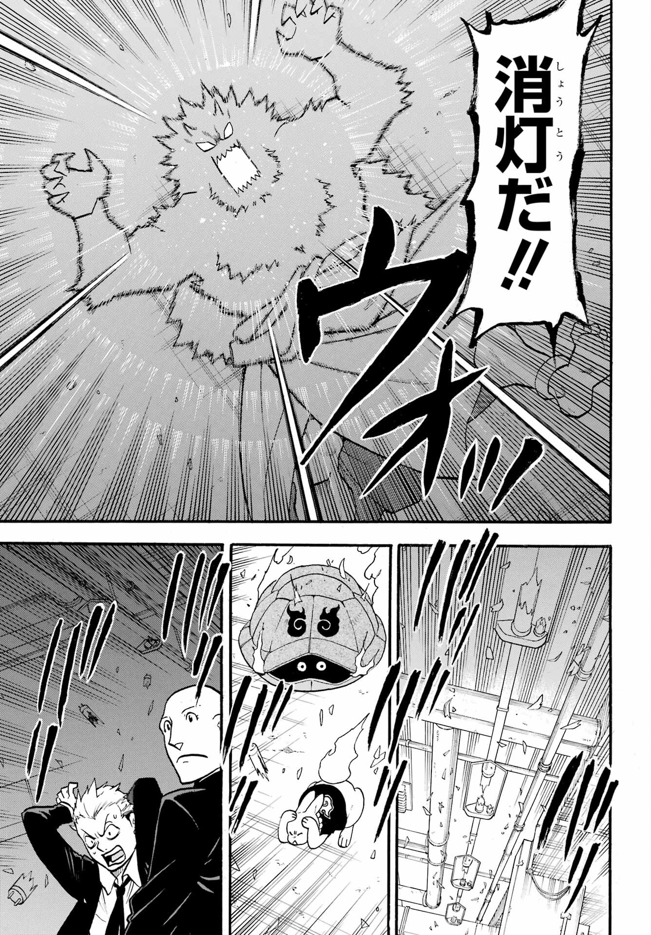 Yomi no Tsugai Chapter 5 27ページ