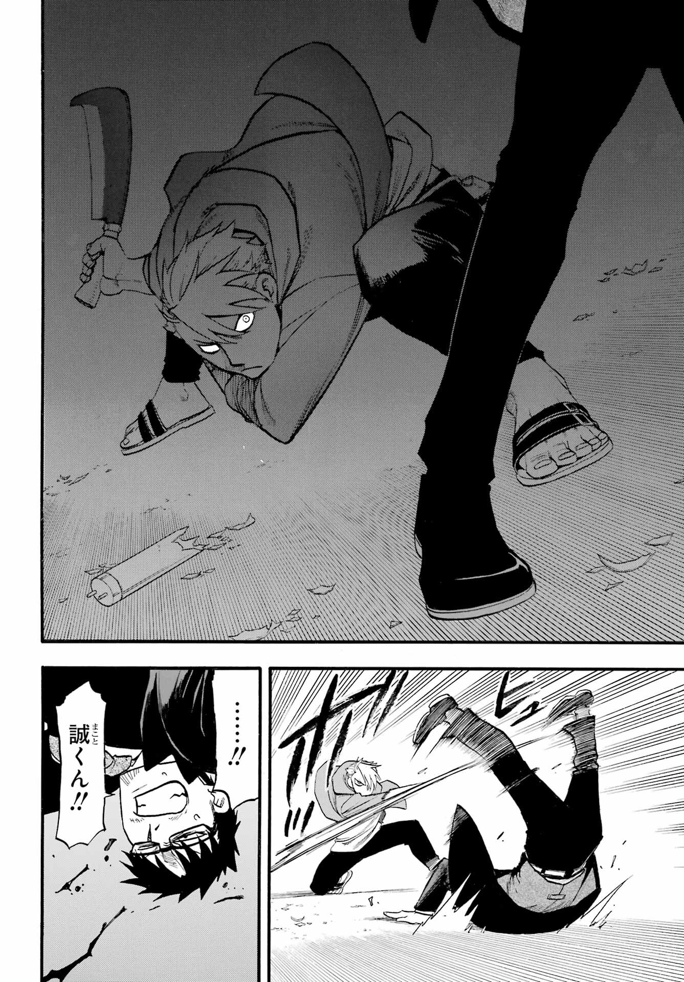 Yomi no Tsugai Chapter 5 30ページ