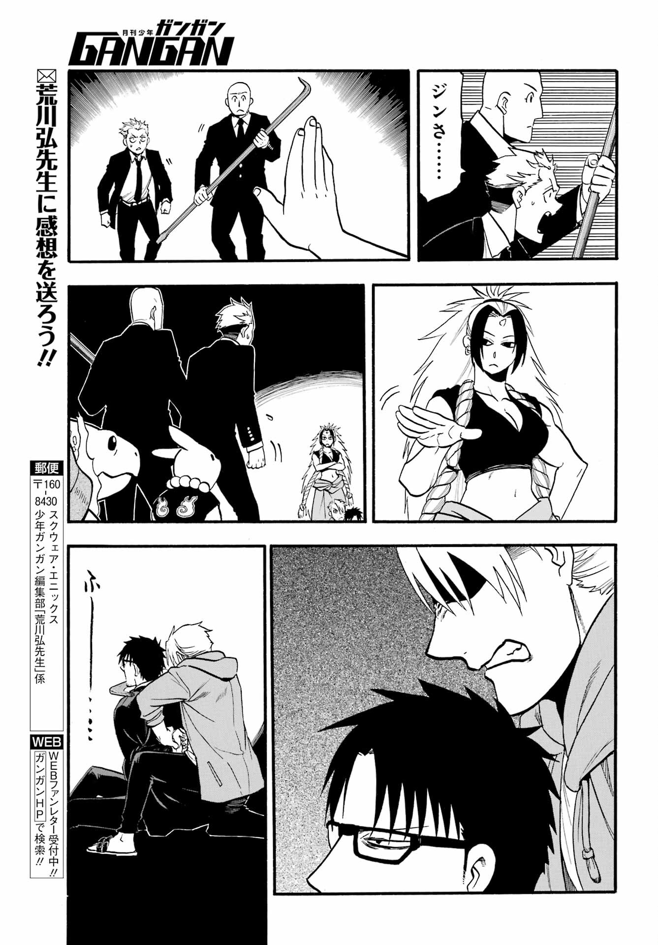 Yomi no Tsugai Chapter 5 35ページ
