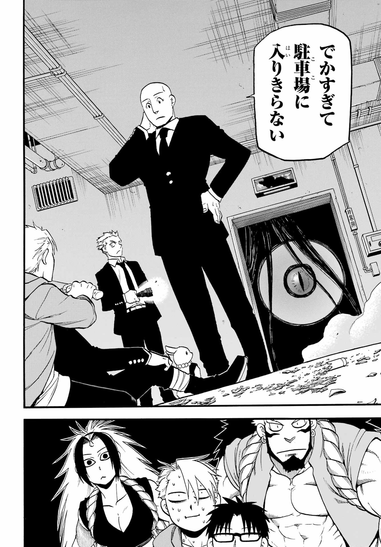 Yomi no Tsugai Chapter 5 40ページ