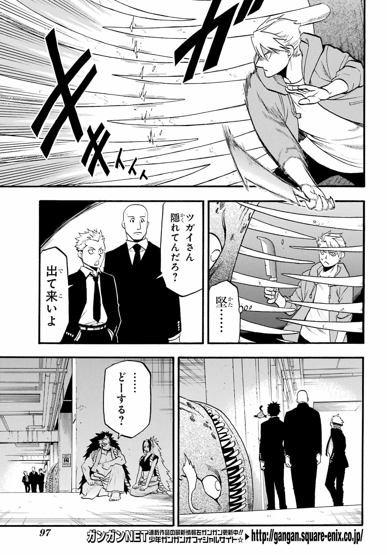 Yomi no Tsugai Chapter 5 7ページ