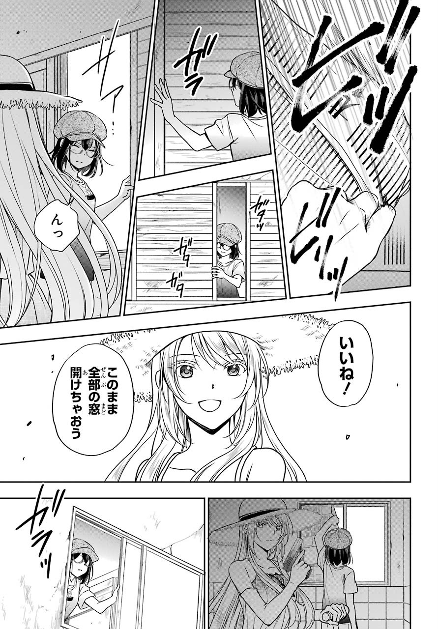Urasekai Picnic Chapter 33 11ページ
