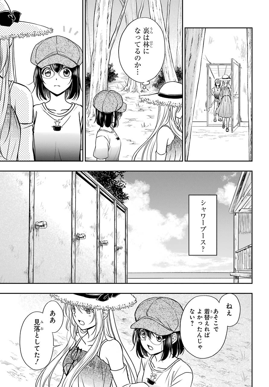 Urasekai Picnic Chapter 33 15ページ
