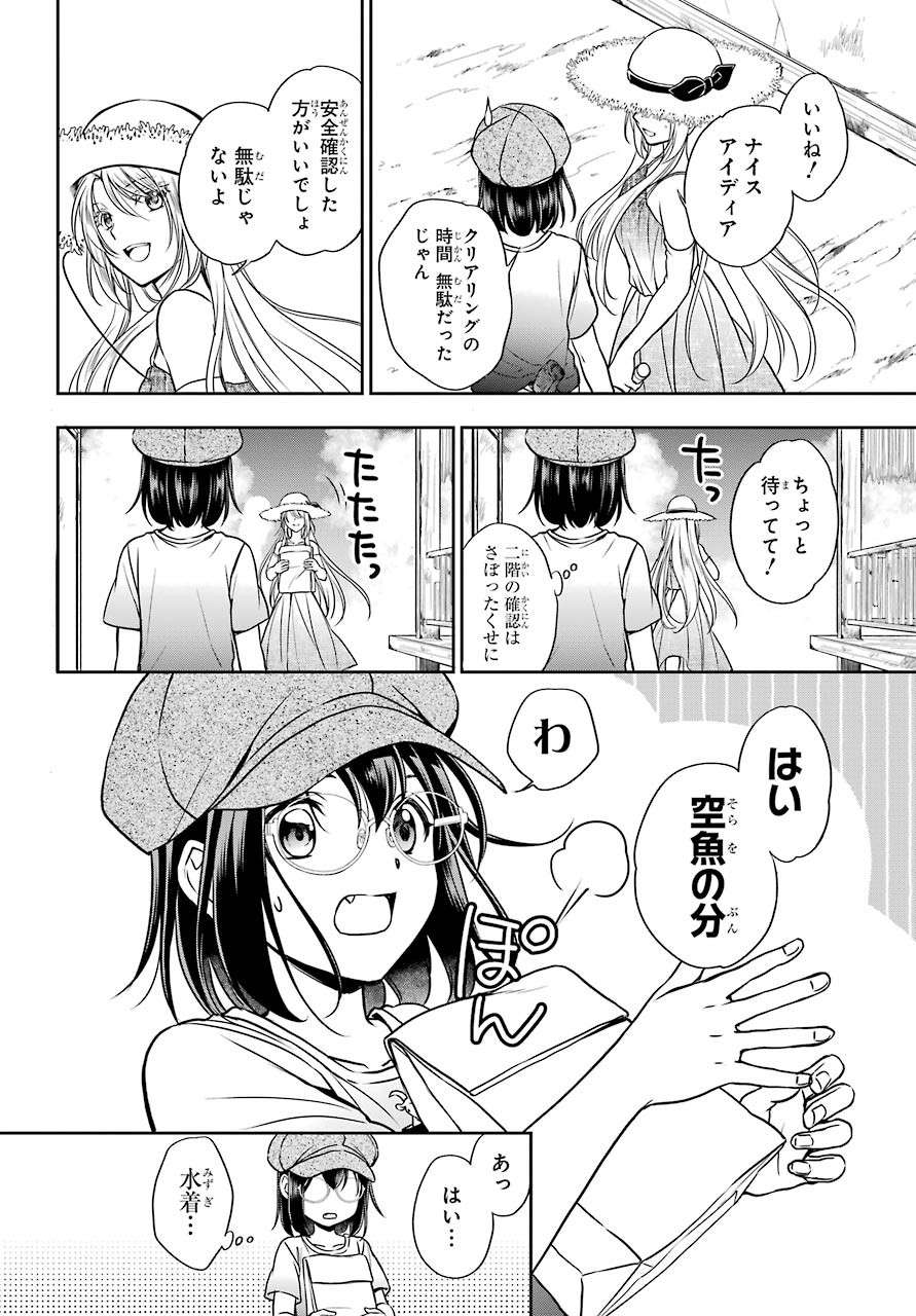 Urasekai Picnic Chapter 33 16ページ