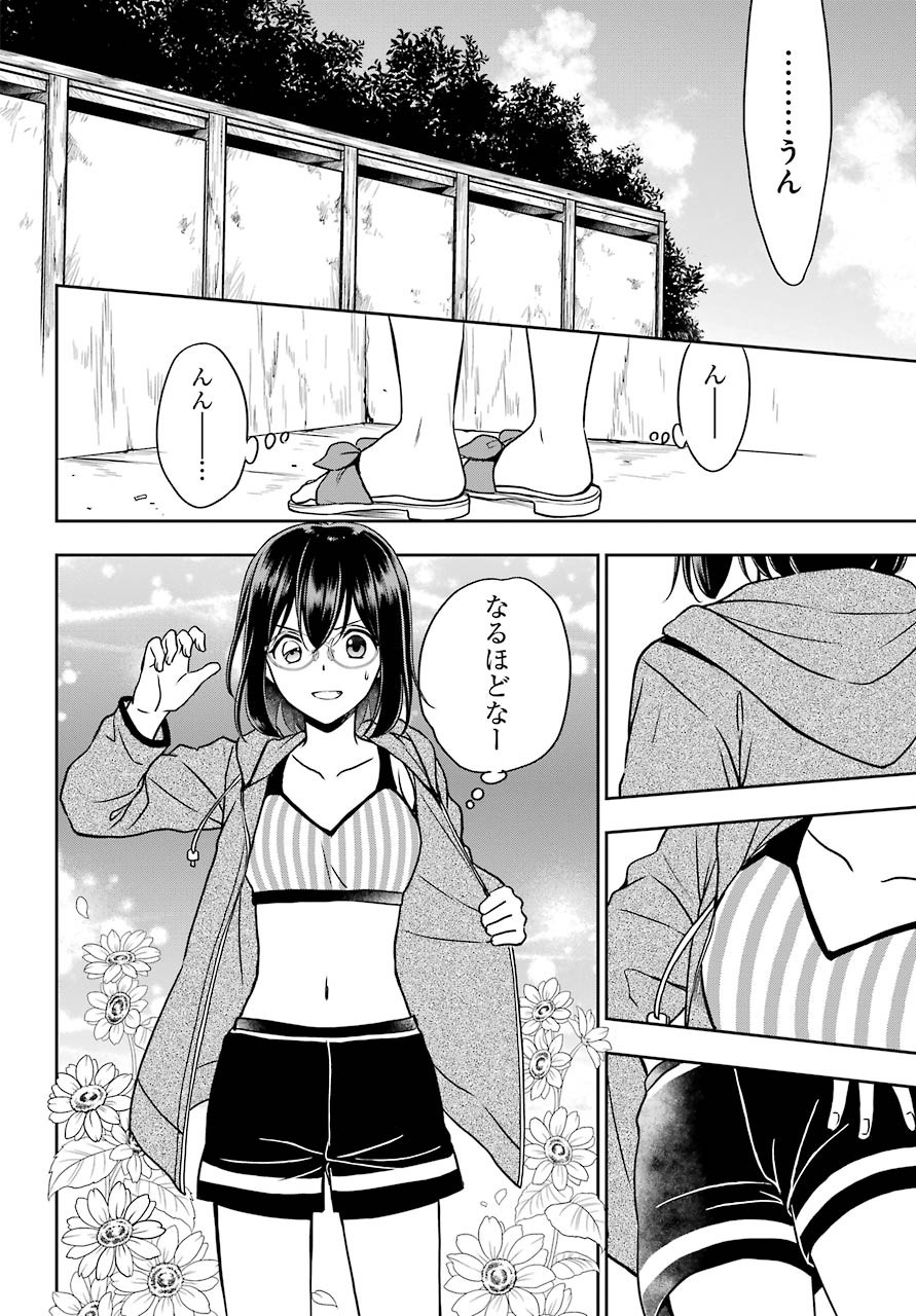 Urasekai Picnic Chapter 33 20ページ
