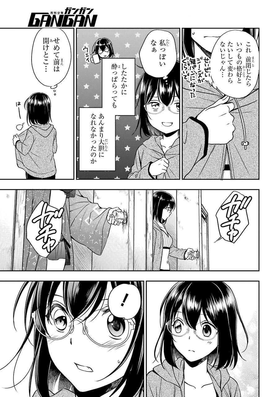 Urasekai Picnic Chapter 33 21ページ