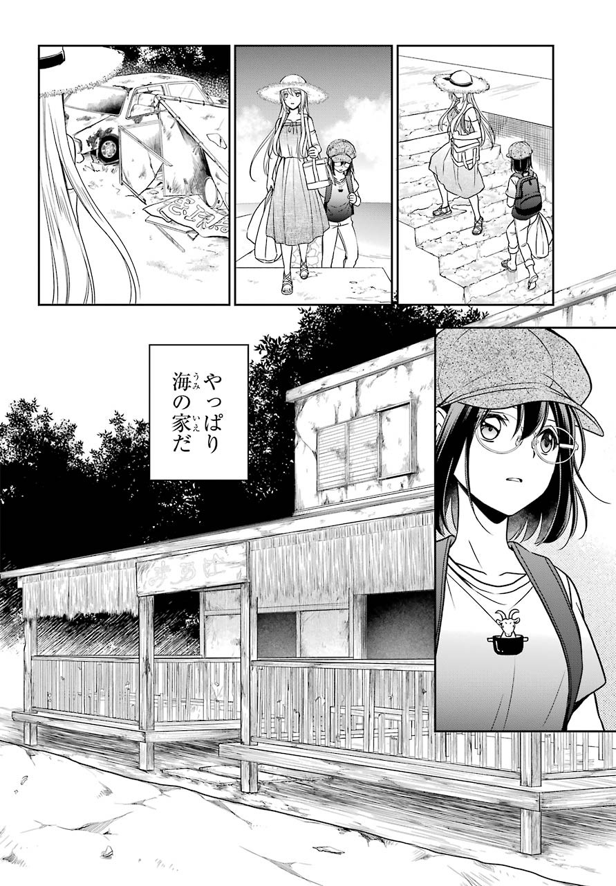 Urasekai Picnic Chapter 33 6ページ
