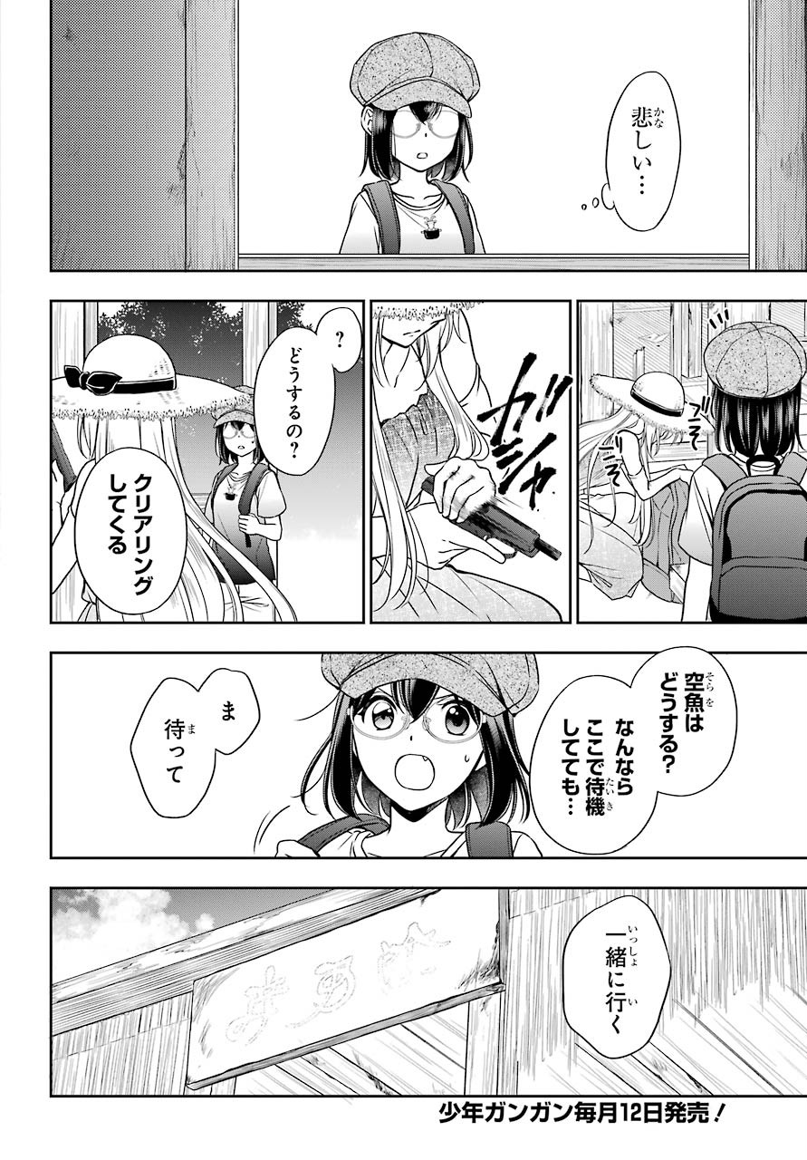 Urasekai Picnic Chapter 33 8ページ