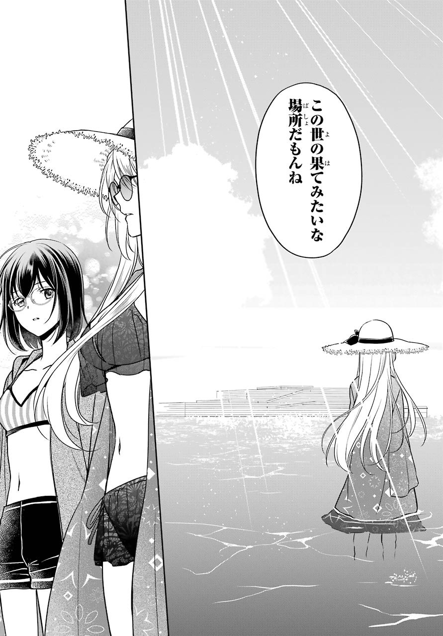 Urasekai Picnic Chapter 34 15ページ