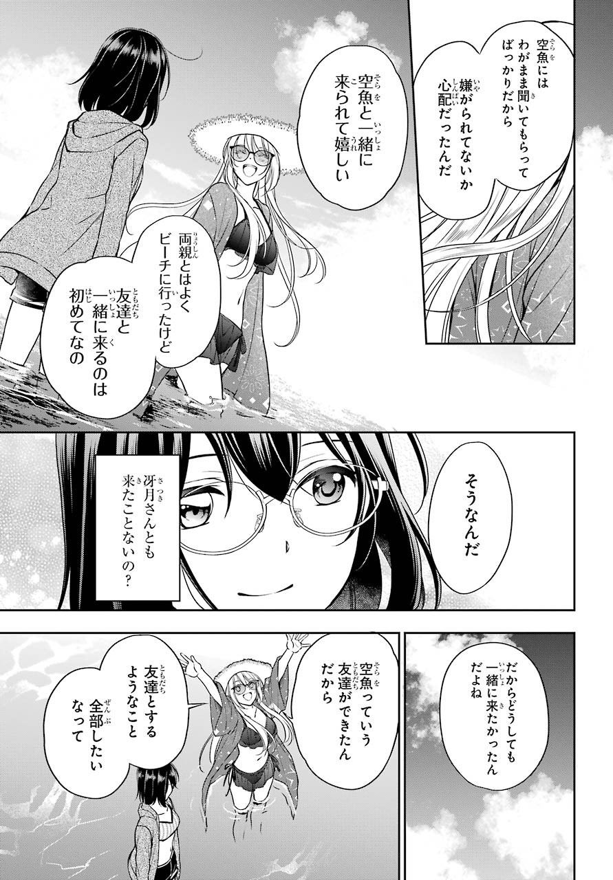 Urasekai Picnic Chapter 34 19ページ
