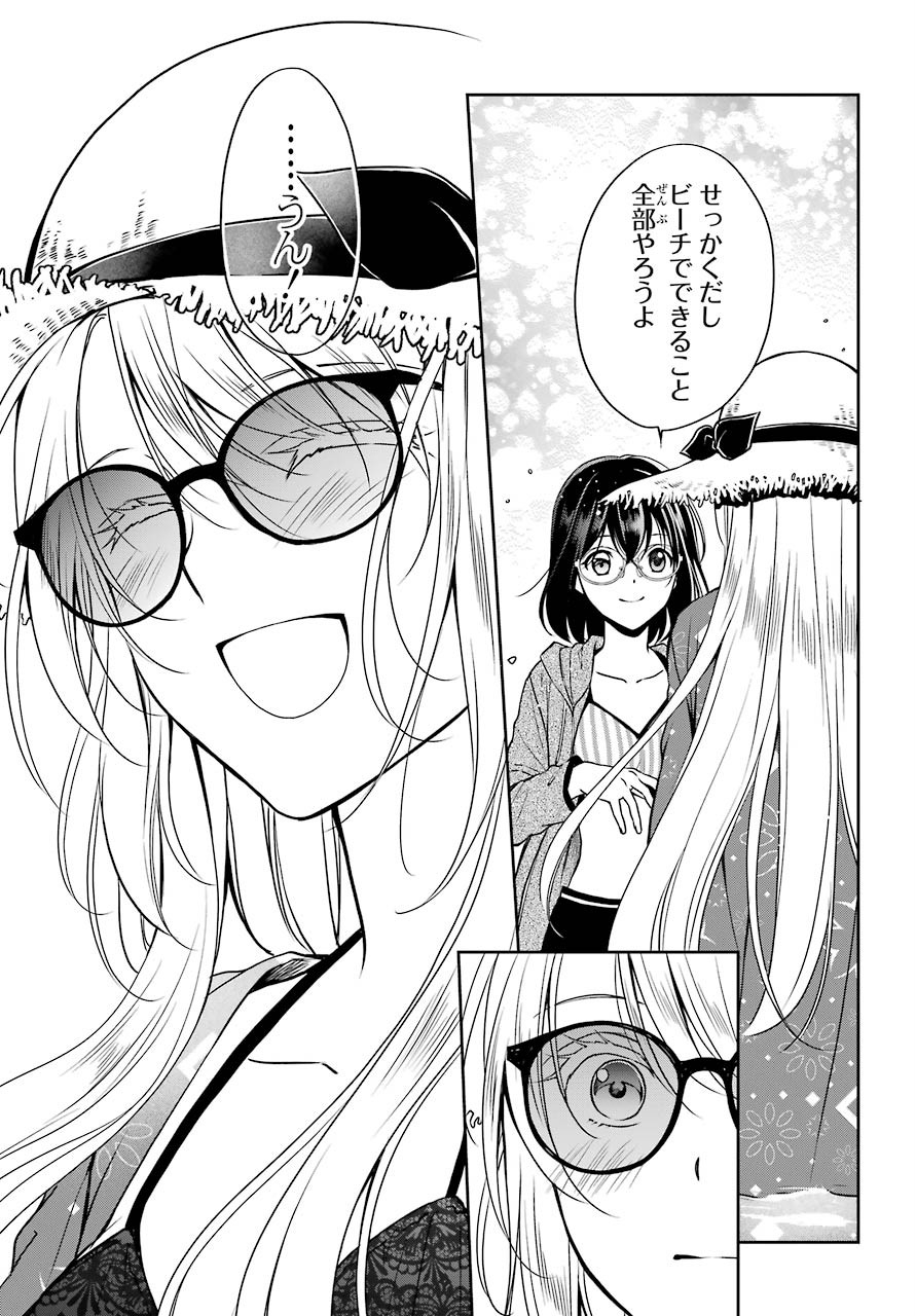 Urasekai Picnic Chapter 34 21ページ