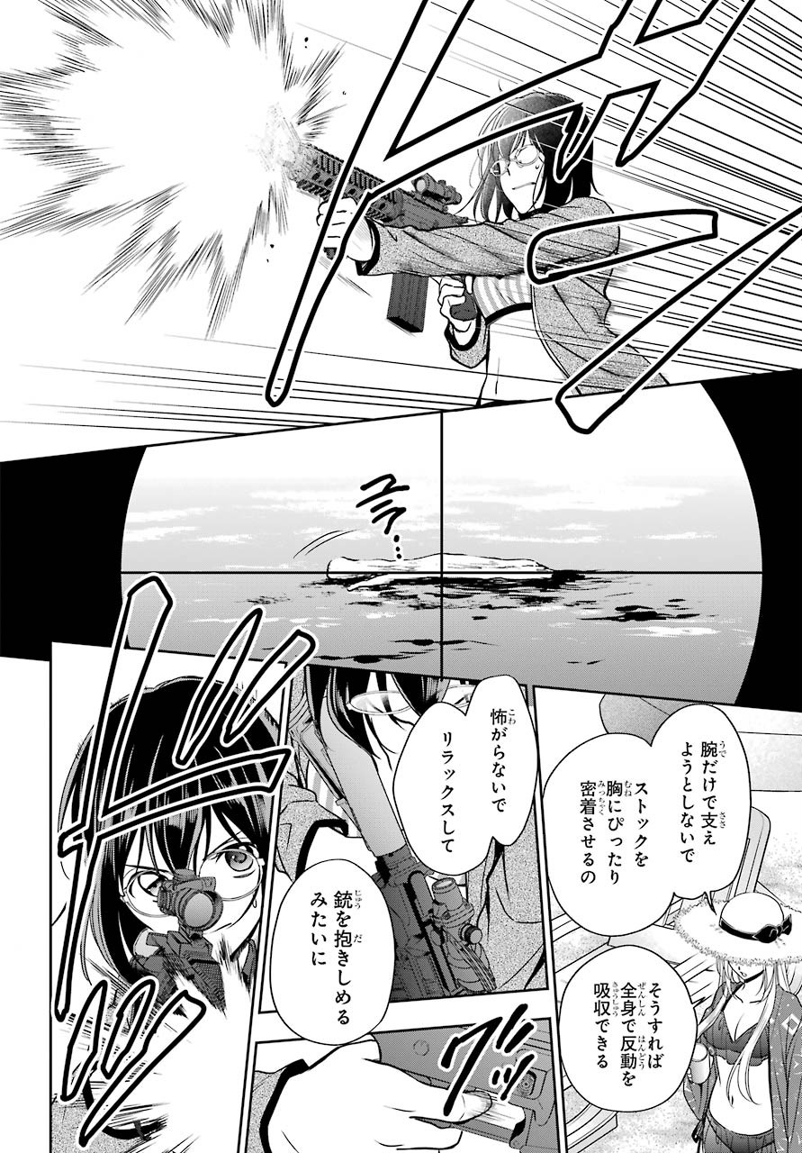 Urasekai Picnic Chapter 34 22ページ
