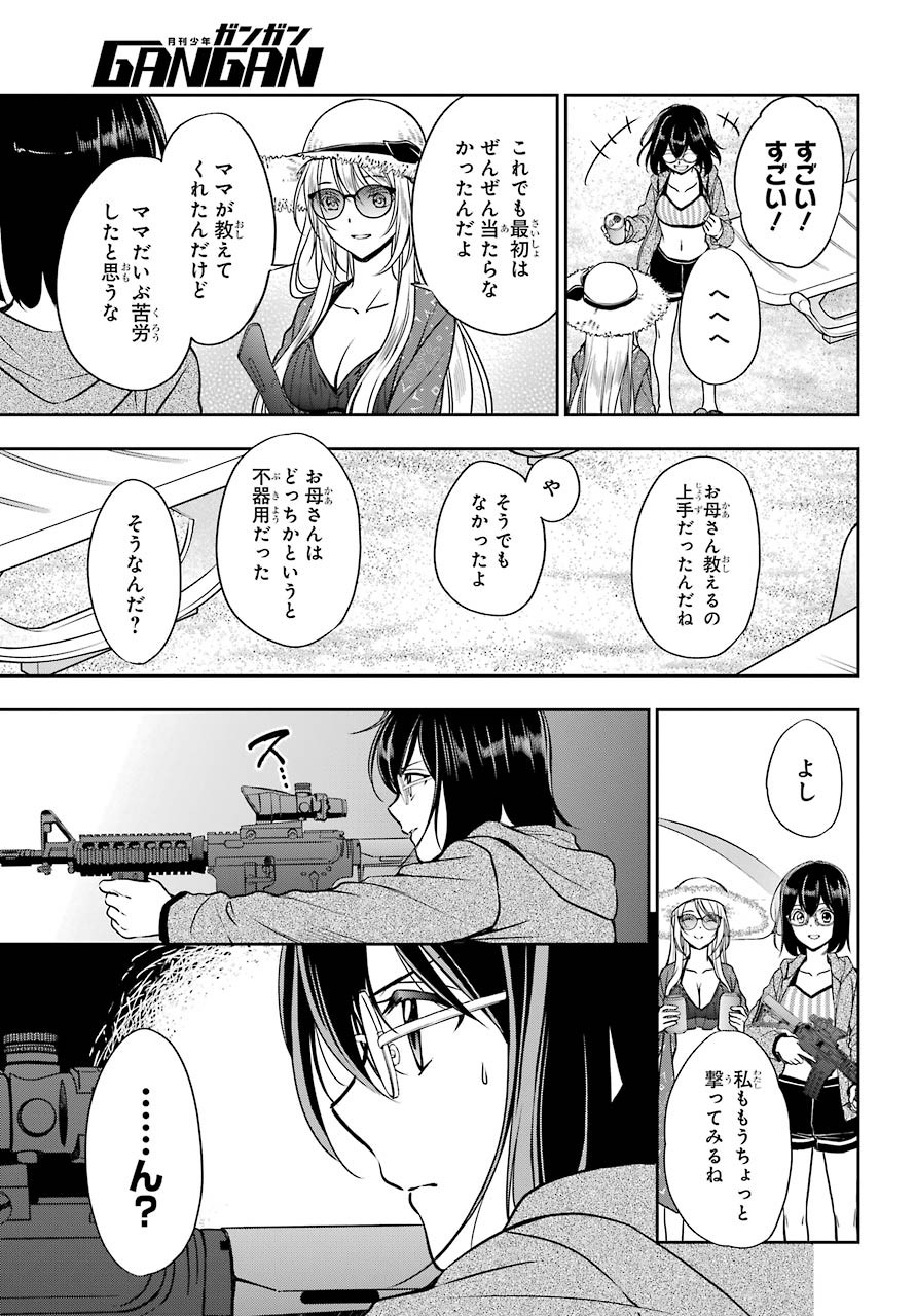 Urasekai Picnic Chapter 34 25ページ